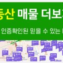 늘봄부동산공인중개사사무소 이미지