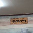 경북 영주 하얀 감자탕~^^* 이미지