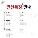 루틴수학교습소 - 강서구 명지국제8로 270 | 루틴수학교습소