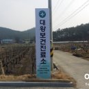 대왕보건진료소 네이버블로그