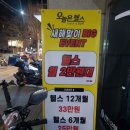 연서로 | 우리 동네 헬스장 할인 이벤트 : 은평구 연서로