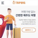 백트립 이미지