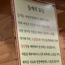 부평 맛집 경복궁 부평점 내돈내산 후기