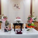 대여후기(포항어림지칠순)포항칠순상/포항환갑/포항팔순/경주칠순/경주팔순/경주환갑/경주칠순상/칠순상...