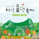숲멍
