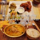 멕시코 산 크리스토발 한식당 새우타코 맛집 디저트 카페 추천 산크리 여행