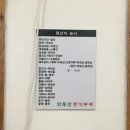맛동산한식뷔페 이미지