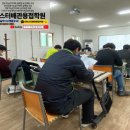 마이스터배관용접학원