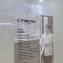 미담유외과의원 | 맘모톰 병원 결정하기 전까지 이야기 / 경화성 선증 맘모톰 제거 예약