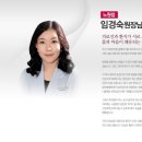 임한의원 이미지