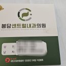 봉담센트럴내과 | 담낭제거 수술 후기 1 빈센트병원 복강경