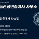 리딩부동산공인중개사사무소 이미지