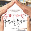국일슈퍼 이미지
