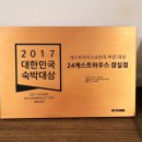 24게스트하우스(서울 잠실점) 이미지