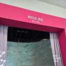 뉴런바이오 | [원주 여행] 원주 아이들이랑 가기 좋은 곳, 데이트코스 추천, 내부 전시 상세 후기