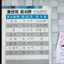 주달수횟집 이미지