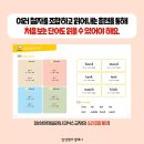 파닉스 영어교실 이미지