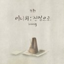 이니히피아노 이미지
