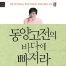 동양 이미지