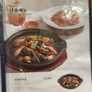 송추가마골 이미지
