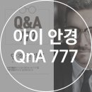 아이안경 이미지