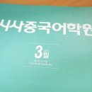 중국어(입문) 이미지