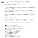 머거본 '쉐이크아몬드' 출시 기념 이벤트 ~11.10 이미지