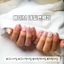 (구로 핫플) 가성비 구디네일 / 대림역 네일 왁싱 토탈샵 에이브 네일 앤 왁싱샵 / 제로페이 가능
