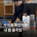 서면PT 온포인트짐 PT&Pilates 이미지