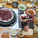 궁전생고기집 이미지
