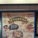 만석상회 이미지