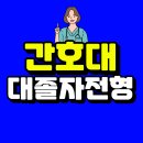 간호대로 이미지