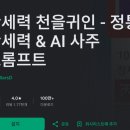 [사주 이모저모] 만세력 셀프 사주_솔직후기, 여러가지 썰