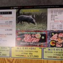 흑토리숯불구이 이미지