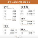 (주)더깨끗한세상 | [솔리스터디카페_수원] 수원역 근처 조용하고 깨끗한 스터디카페 내돈내산 후기