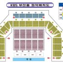 kbs 부산홀 이미지