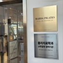 바르다 | 전주필라테스 추천 바르다 필라테스 후기 전주체형교정 &amp; 전주다이어트까지