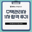 2022 박문각 주택관리사 - 문제풀이 - 회계원리 | 주택관리사1차, 직장 다니면서 인강 듣고 합격한 후기