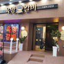 육명