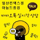 아놀드홍짐 킨텍스점 이미지