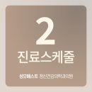 성모랑정신건강의학과의원 이미지