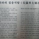 위라리 칠층석탑 이미지