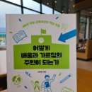 24-122. 어떻게 배움과 가르침의 주인이 되는가/이은총/푸른칠판/1쇄 2024. 11. 10./250쪽/18,000원 이미지