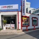 장미경양식 이미지