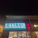 한국국밥 | 클락 앙헬레스 오뚜기 식당 후기 🇰🇷 “여기 진짜 한국보다 더 한국이다…” 삼겹살·국밥 제대로 터지는 집