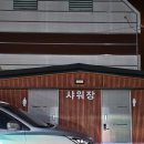 월문3리 | 월문3리 풋살구장 후기: 시설 안내와 운영 정보