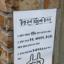 총각네 부추곱창 독산점 이미지