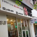 충무김밥토박이 이미지
