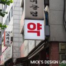 드림케어약국 이미지