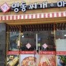 원조명동찌개마을 이미지